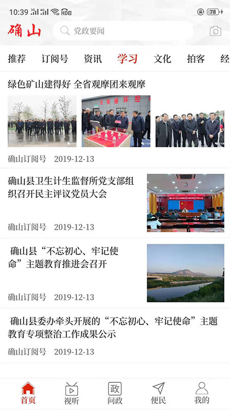 云上确山图4