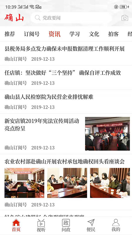 云上确山图3