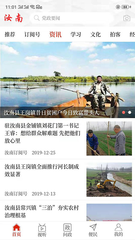 云上汝南图2