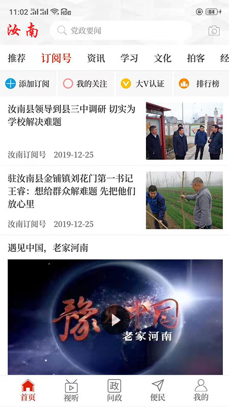 云上汝南图3