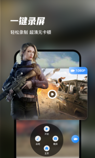 迅捷录屏大师-录屏图1