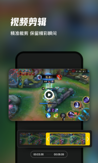 迅捷录屏大师-录屏图2