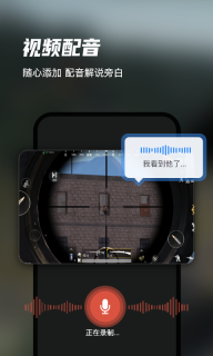 迅捷录屏大师-录屏图3