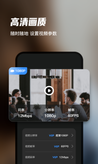 迅捷录屏大师-录屏图4