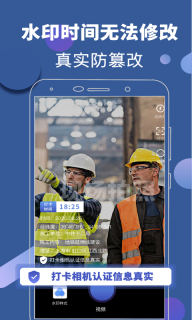 元道相机-打卡相机图2
