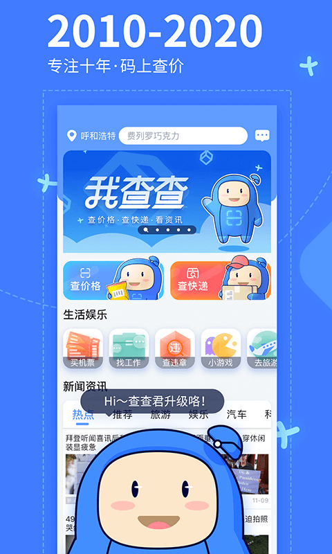我查查图1