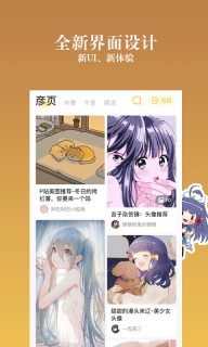 动漫之家社区图1