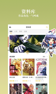 动漫之家社区图3