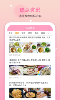 月经期安全期管家图3