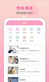 月经期安全期管家图4