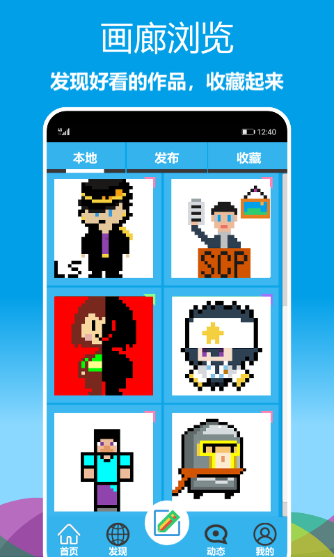 像素绘图图1
