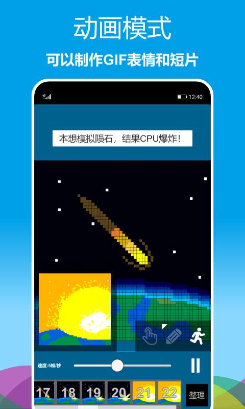 像素绘图图3