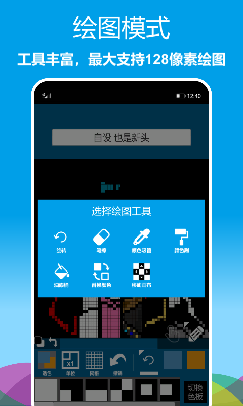 像素绘图图4