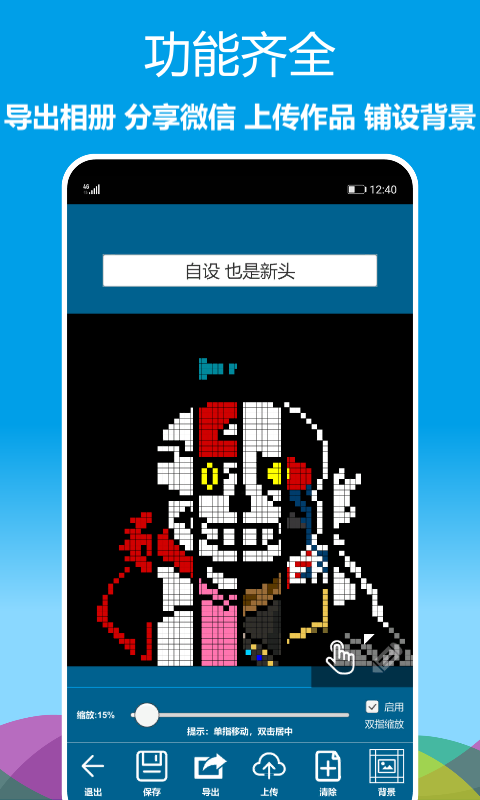 像素绘图图5