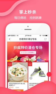 惠家有-家有品质甄选好物图2