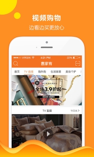 惠家有-家有品质甄选好物图3