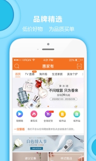 惠家有-家有品质甄选好物图4
