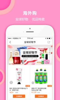 惠家有-家有品质甄选好物图5