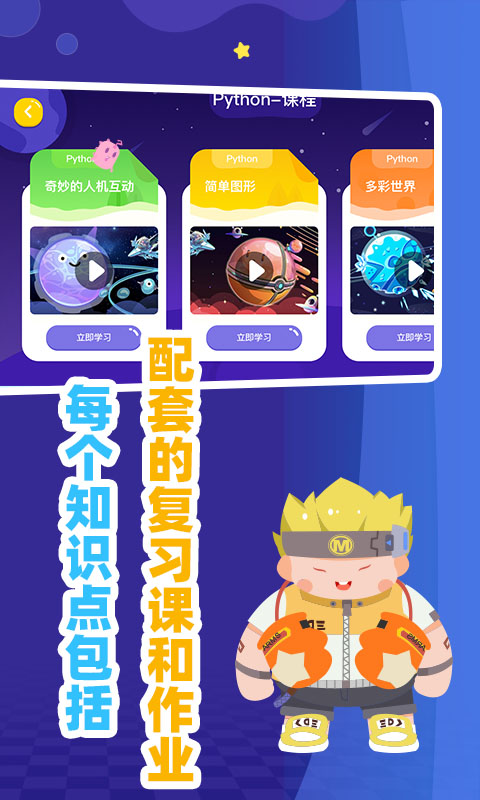 妙小程AI编程课图5