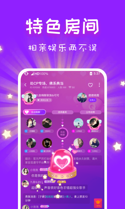 cp速配-聊天交友恋爱处cp图4