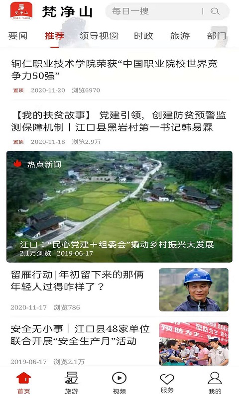梵净山图1
