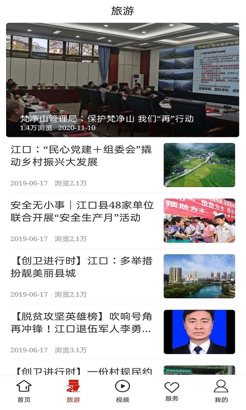 梵净山图2
