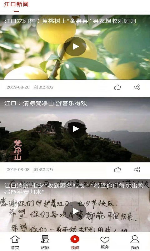 梵净山图3
