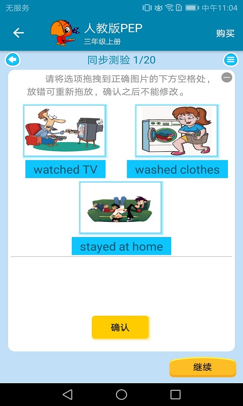 小学英语点读课堂图5