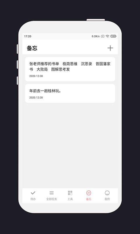 明天计划图3