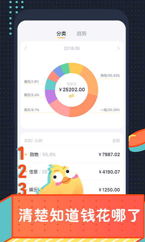 叨叨记账-会聊天的记账本图2