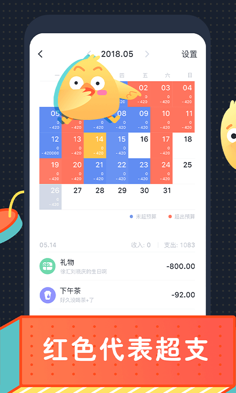 叨叨记账-会聊天的记账本图3