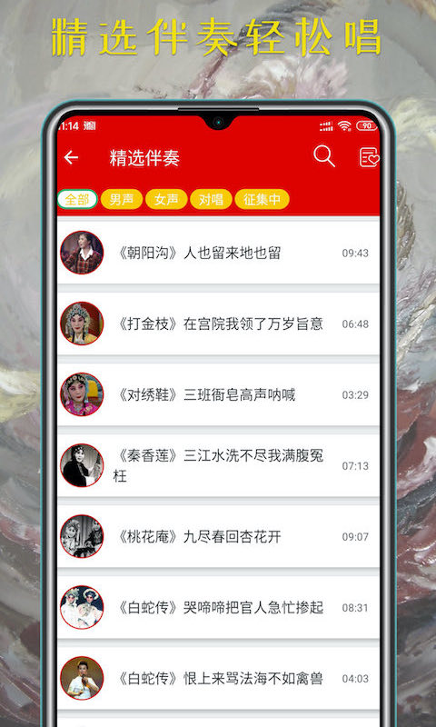 豫剧迷-豫剧曲剧越调中原传统戏曲图4