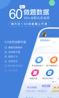 一建万题库-一建二建建造师备考图1