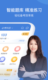 一建万题库-一建二建建造师备考图2
