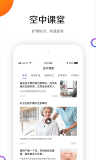 金牌护士-同城护士上门服务图2