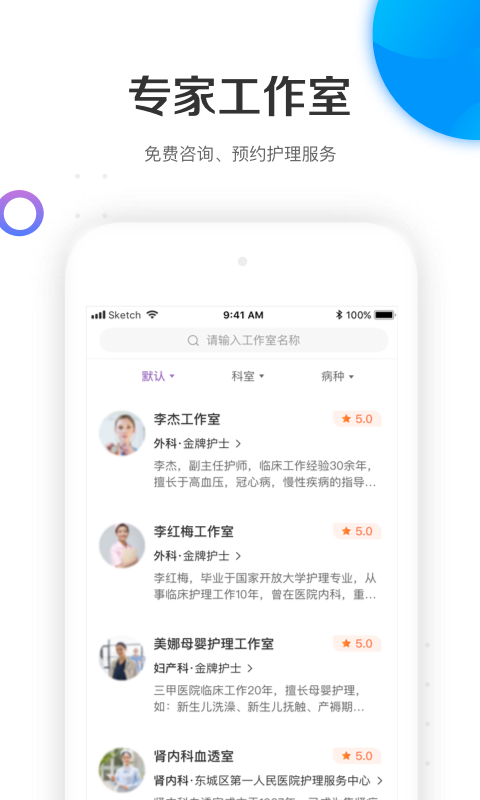 金牌护士-同城护士上门服务图3