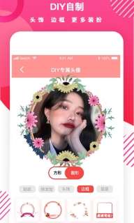 头像DIY图2