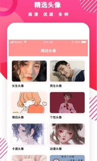 头像DIY图3