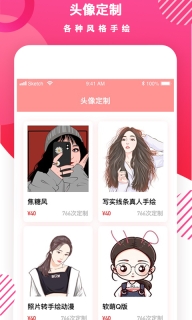 头像DIY图5
