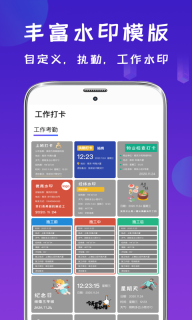 经纬相机-考勤打卡图4
