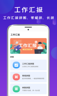 经纬相机-考勤打卡图3