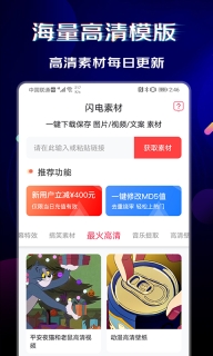 闪电素材图1