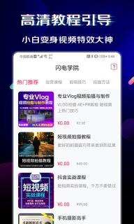 闪电素材图3