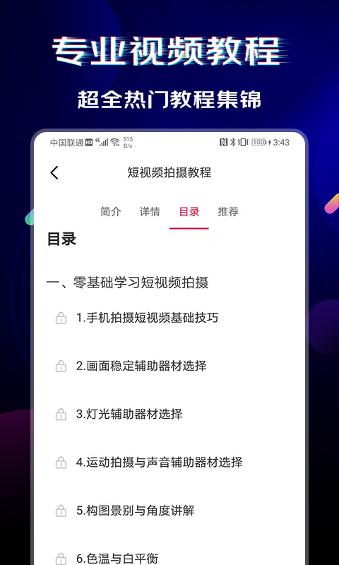 闪电素材图4