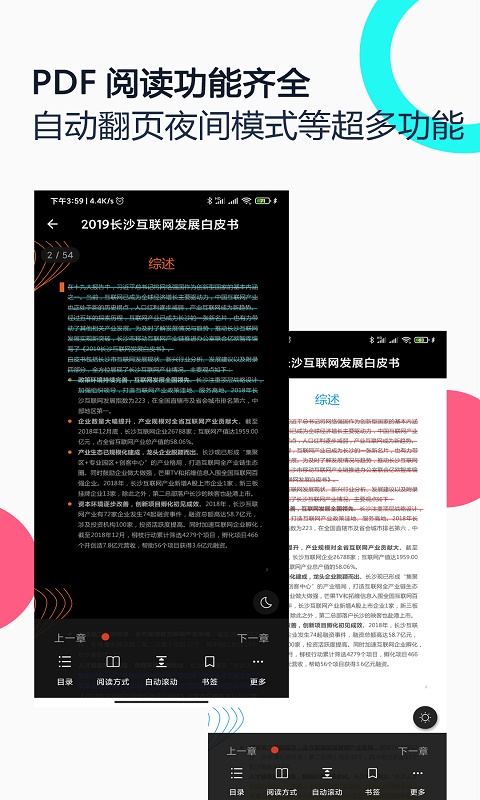 PDF全能王-文档格式转换图2