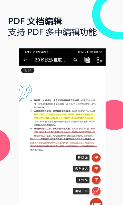 PDF全能王-文档格式转换图3