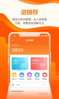 云沃客-高效移动办公平台图2