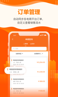 云沃客-高效移动办公平台图3