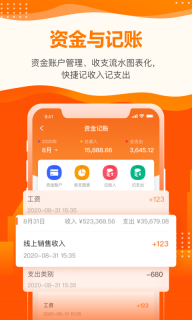 云沃客-高效移动办公平台图4