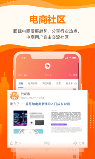 云沃客-高效移动办公平台图5